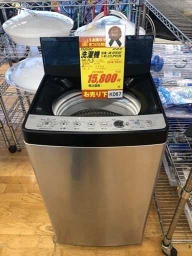 K067☆Haier製☆2020年製5.5㌔洗濯機☆6ヵ月間保証付き☆近隣配送 