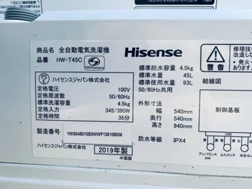 ✨2019年製✨1524番 Hisense✨電気洗濯機✨HW-T45C‼️