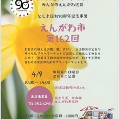 本日開催！フリーマーケット