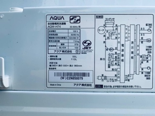 ✨2022年製✨ 1530番 アクア✨電気洗濯機✨AQW-H74‼️