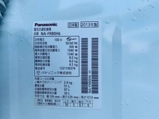 1533番 パナソニック✨電気洗濯乾燥機✨NA-FR80H6‼️
