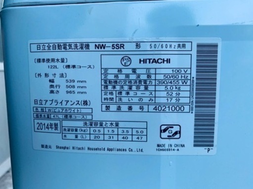 1534番 日立✨電気洗濯機✨NW-5SR‼️