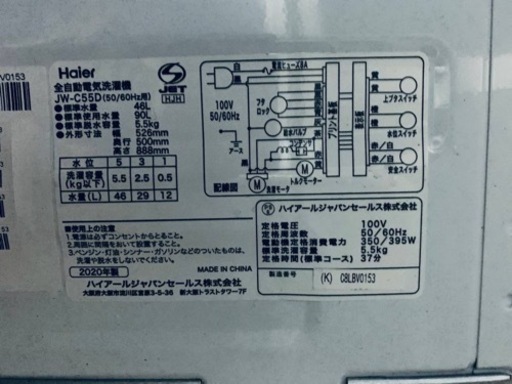 ✨2020年製✨1537番ハイアール✨電気洗濯機✨ JW-C55D‼️