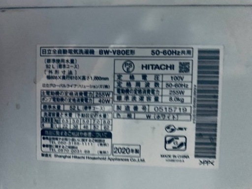 ✨2020年製✨1538番 日立✨電気洗濯機✨BW-V80‼️