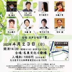 ほのぼのコンサート　vol.2　〜森雄太•河津秀治　作品演奏会〜