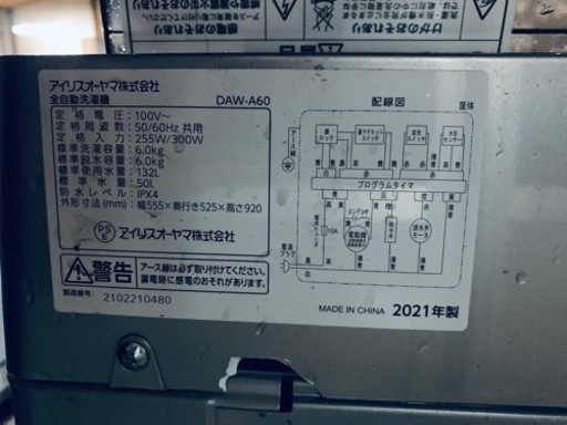 ✨2021年製✨1539番 アイリスオーヤマ✨電気洗濯機✨DAW-A60‼️