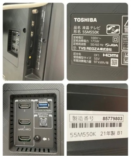 【ほとんど未使用】東芝　レグザ55インチTV&TV台セット