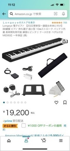 ピアノ新品値下げしました。