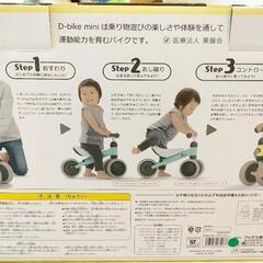 D-bike mini　１歳〜　ミニ三輪車の画像