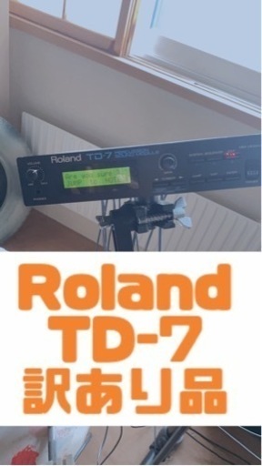 電子ドラムローランドTD-7アンプセット