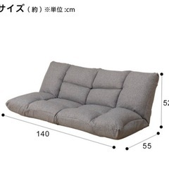 ニトリのソファー＋カバーです