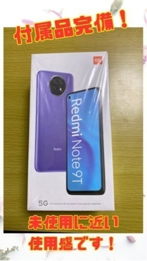 Xiaomi Redmi note 9T SIMロック解除済み