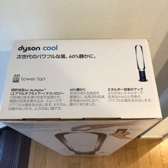 ダイソン　扇風機の画像