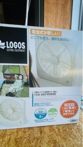 ロゴス　どこでも扇風機　2電源