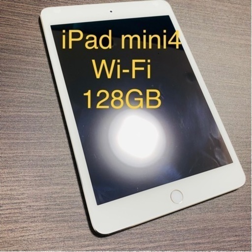 iPad mini4 128GB