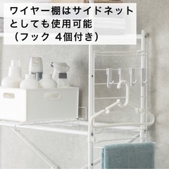 ランドリーラック　お譲り決定しましたの画像