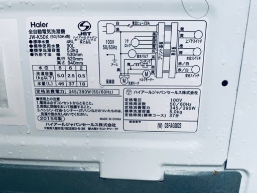 ET1590番⭐️ ハイアール電気洗濯機⭐️ (エコリッチストア) 横浜の 