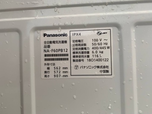 ET1595番⭐️Panasonic電気洗濯機⭐️