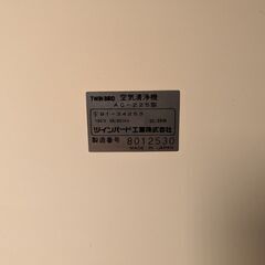 TWINBIRD ツインバード タイマー付き空気清浄機 フレグランス 空気清浄機 花粉症 対策 AC-225の画像