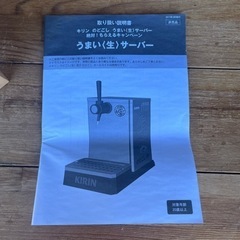 ビールサーバーの画像