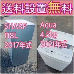 送料設置無料❗️新生活応援セール🌈初期費用を限界まで抑えた冷蔵庫/洗濯機爆安2点セット