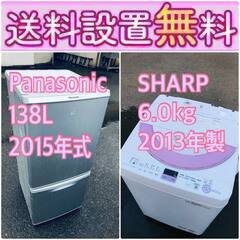 送料設置無料❗️🌈人気No.1🌈入荷次第すぐ売り切れ❗️冷蔵庫/洗濯機の爆安2点セット♪