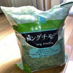 ロングチモシー　ほぼ新品