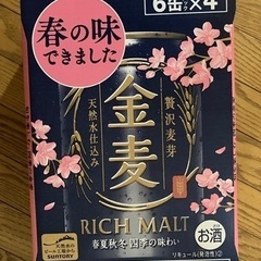 金麦の画像