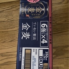 金麦