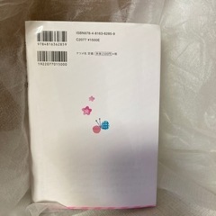 「初めての贈りもの 男の子女の子の幸せ名前事典」2冊の画像