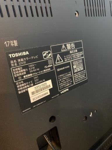 交渉中【良品】東芝REGZA 32V30