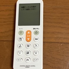 汎用エアコンリモコン新品未使用品