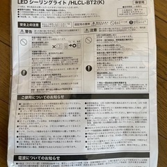 【取引完了】ワイヤレススピーカー内蔵LEDシーリングライトの画像
