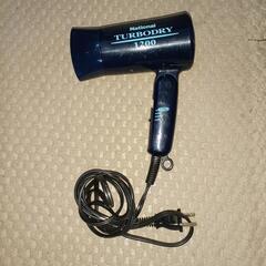 コンパクトドライヤー　中古　ナショナル