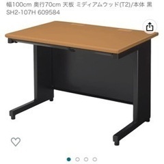 PLUS デスク(分解済)の画像