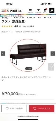 LDチェア　左コーナー用
