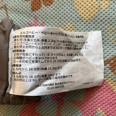 エルゴ、抱っこ紐の画像