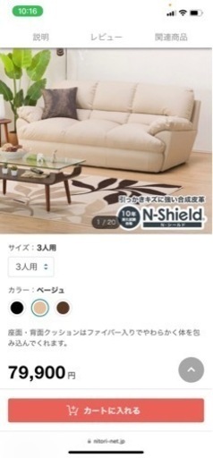 3人掛けソファー