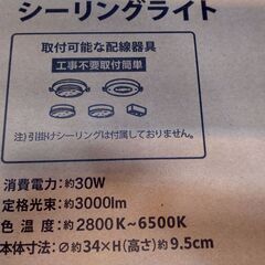 ＬＥＤ照明の画像