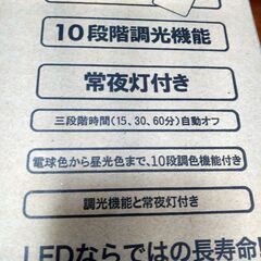 ＬＥＤ照明の画像