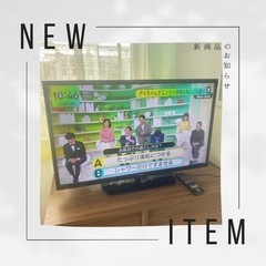 持って行けます‼️2019年製✨32型液晶テレビ✨SHARP✨ AQUOS✨2T-C32AE1✨TV✨テレビ✨中古TV✨中古テレビ✨中古家電✨32型✨32型液晶TV✨洗濯機✨冷蔵庫✨電子レンジ✨掃除機✨炊飯器✨シーリングライト✨ノートパソコン✨パソコン✨プリンター✨ガスコンロ✨IHコンロ✨ケトル✨テーブル✨ドラム式✨安い✨激安✨SALE✨生活家電✨