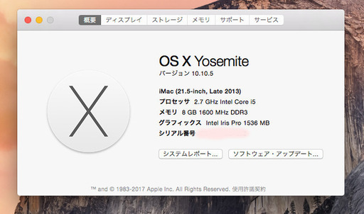 【お話し中】iMac（late 2013/ストレージ1T/メモリ8G）キーボード、マウス付属