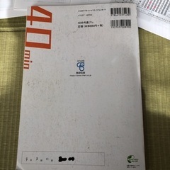 大学入学共通テスト対策オリジナル問題共通テスト英語４０分プレノート ２０２２/数研出版/数研出版編集部 （単行本）の画像
