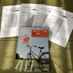 大学入学共通テスト対策オリジナル問題共通テスト英語４０分プレノー...