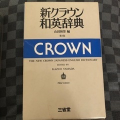 辞書差し上げます！の画像