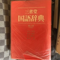 辞書差し上げます！の画像