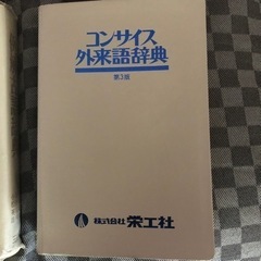 辞書差し上げます！の画像