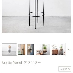 【引き取りのみ】卸価格原価以下 チーク材鉢 足つきプランター バ...