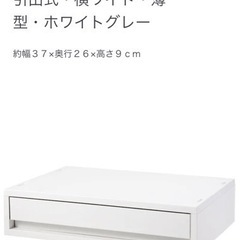 ※交渉中・4個セット/ポリプロピレンケース・引出式・横ワイド・薄型の画像
