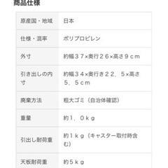 ※交渉中・4個セット/ポリプロピレンケース・引出式・横ワイド・薄型の画像